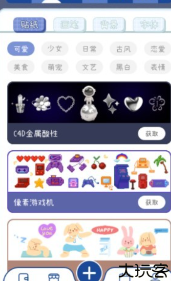 激萌手帐素材