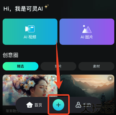 可灵ai人工智能软件