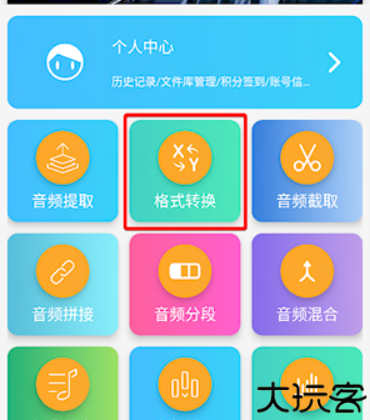 MP3提取转换器安卓版