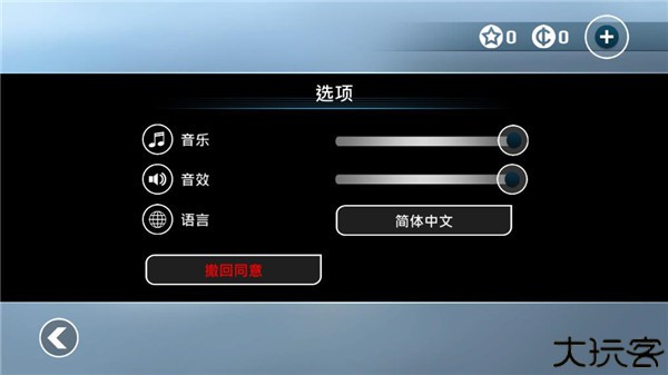 矢量跑酷安卓版