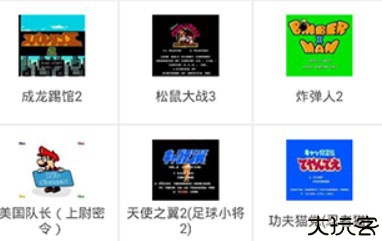 fc手机游戏模拟器