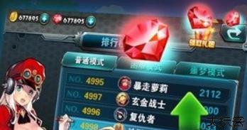 超能特消队安卓版