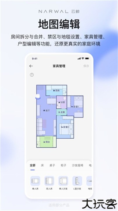 云鲸智能清洁机器人