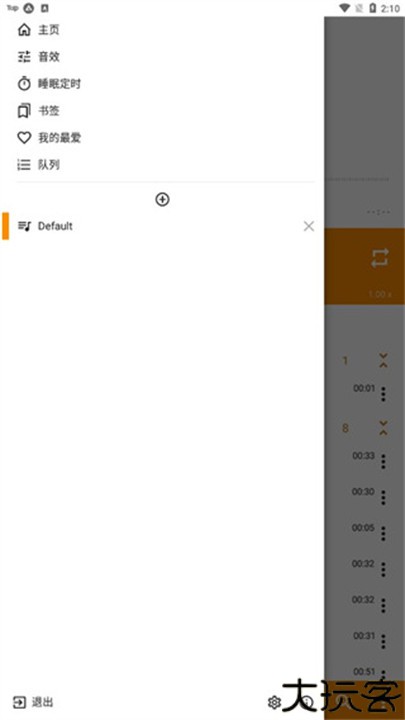 aimp音乐播放器app