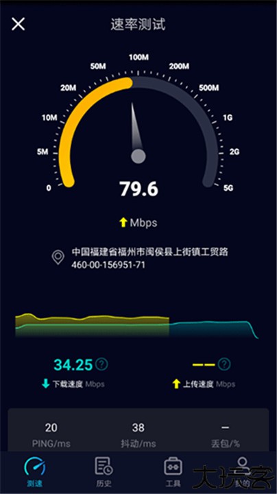 Speedtest5g测速