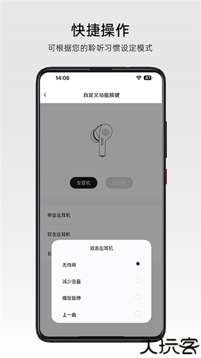 弱水耳机app安卓版