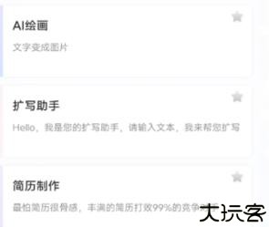 ai写作猿软件