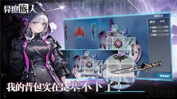 异度旅人卡牌DBG