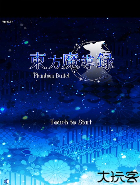 东方魔导录安卓版