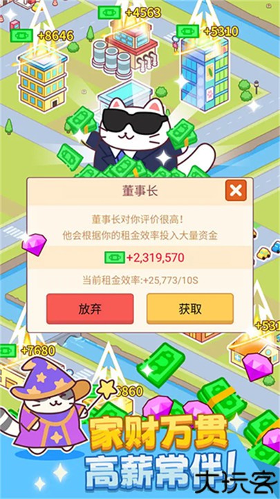 我是搬砖之王安卓手机版