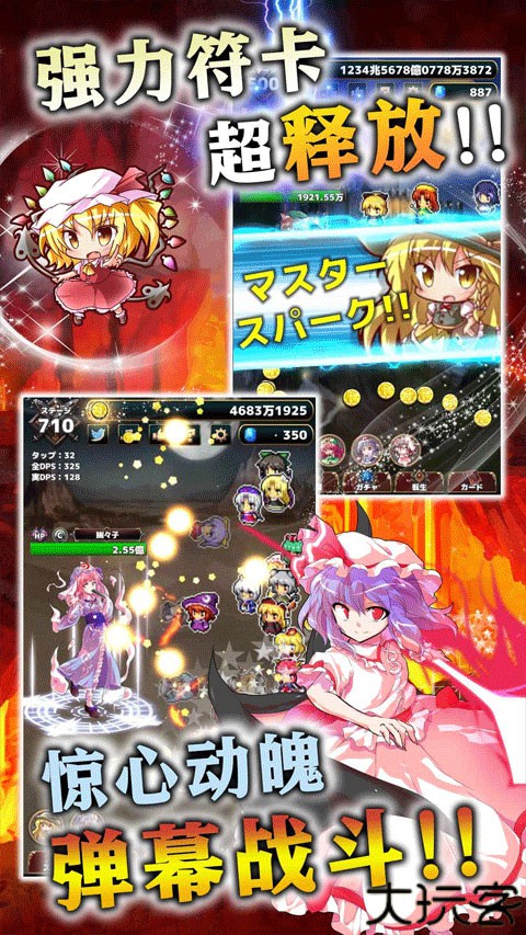 东方幻想指尖火花手游