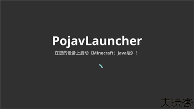 pojavlauncher安卓版