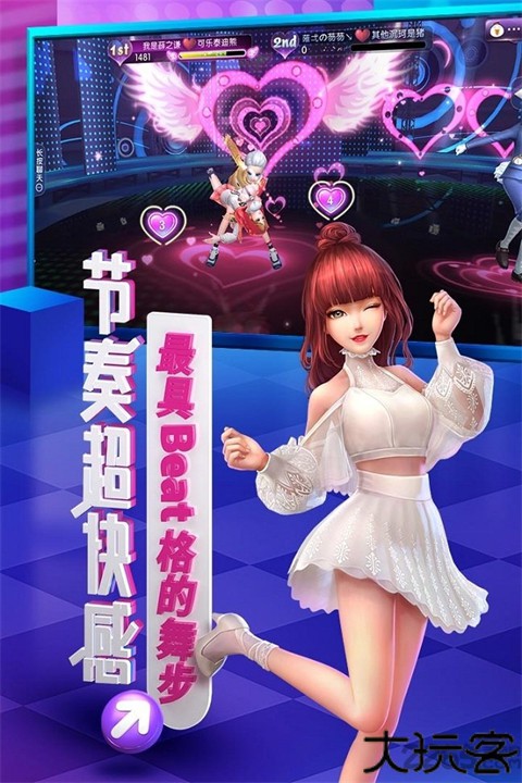 劲舞时代手机游戏