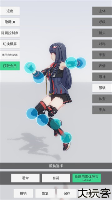 手办模特v0.2.1版