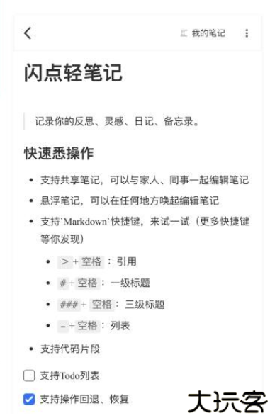 闪点清单5.0.6