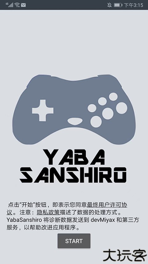 世嘉土星模拟器安卓版