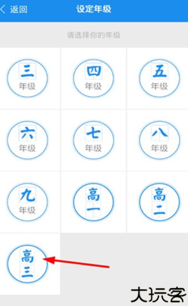 作业大师手机版