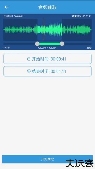 MP3提取转换器软件