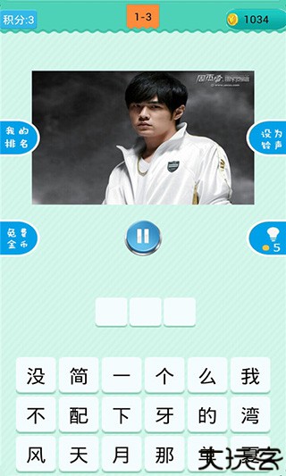 疯狂猜歌安卓版