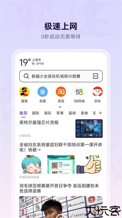 微米浏览器app