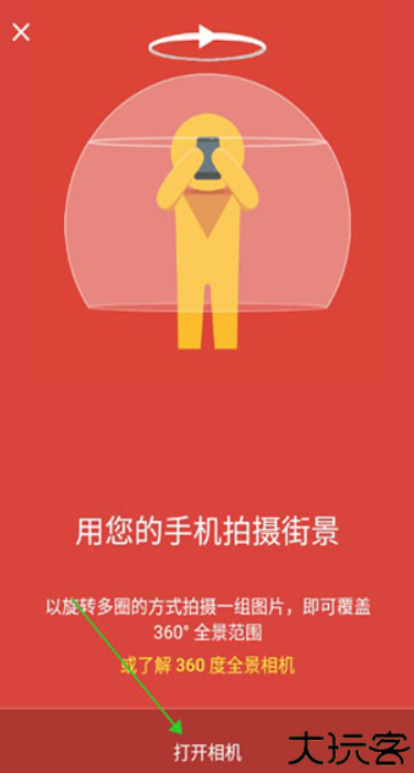 谷歌地图高清街景手机版