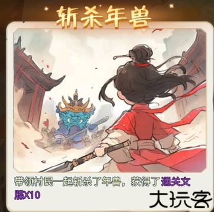 《魔境迷宫大冒险》主线随机事件大全