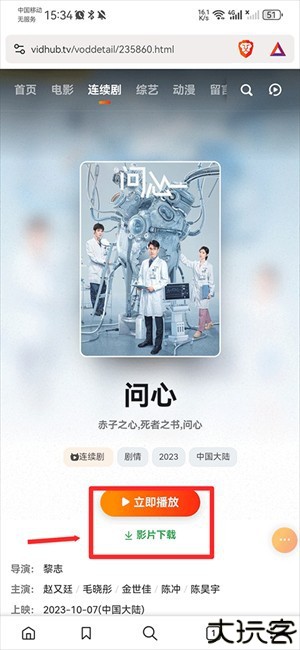 Brave浏览器手机版怎么下载视频