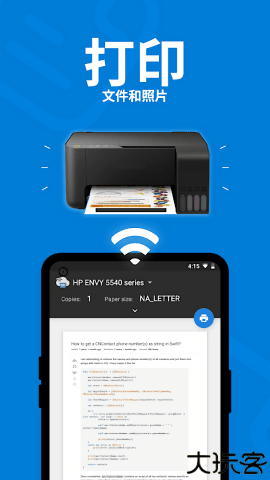 smart printer安卓版