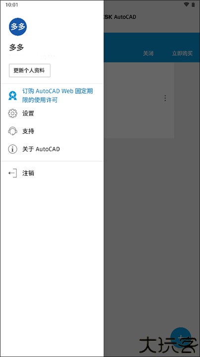 Autocad手机中文版