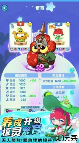 星球建造乐园中文版