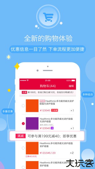 三佳购物网上商城