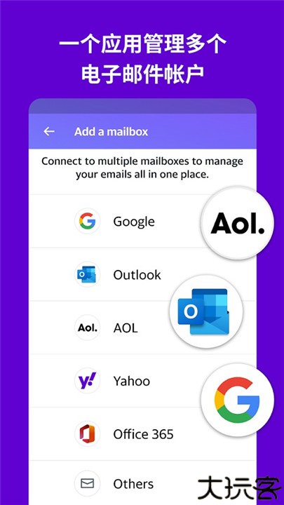 雅虎邮箱手机版
