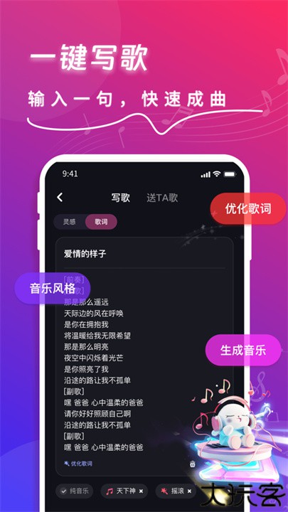 快歌app手机版