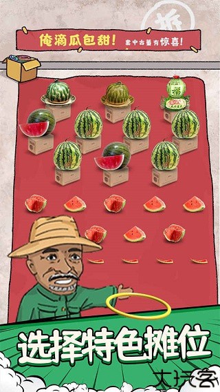 套圈模拟器手机版