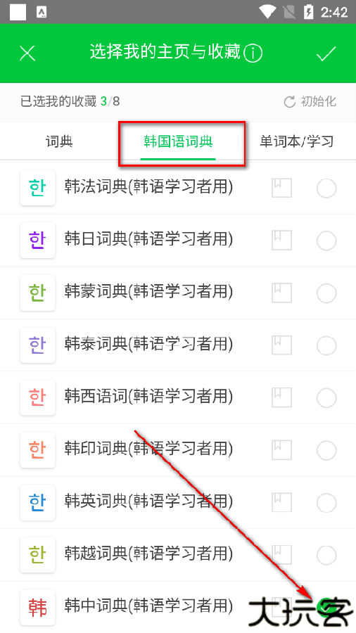 韩语词典naver