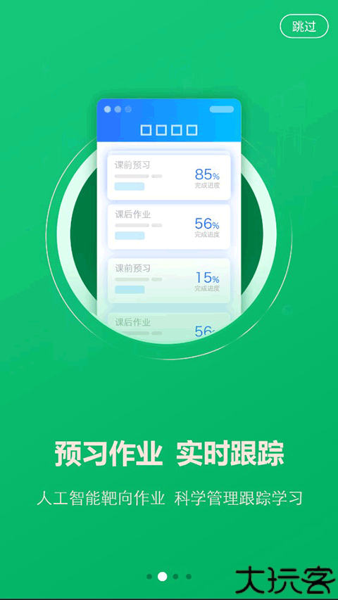ai英语教学平台