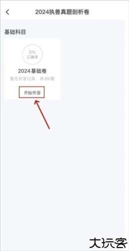 兽课网图片4