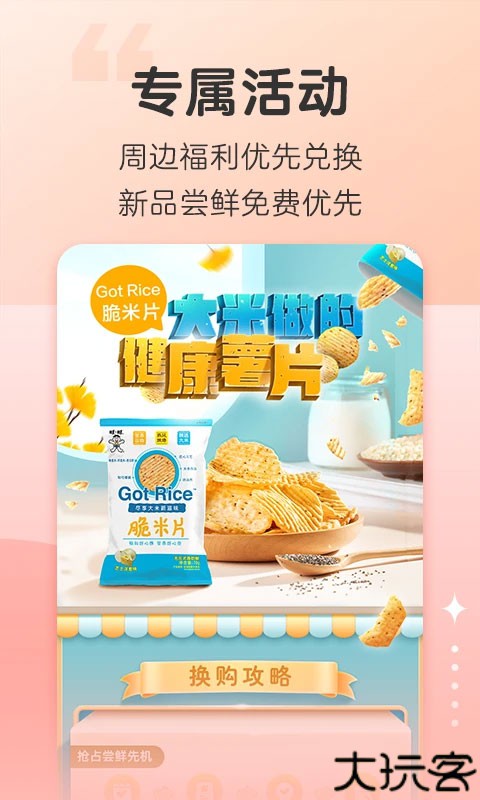 旺仔俱乐部手机版