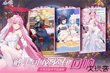 冒险小分队手机版