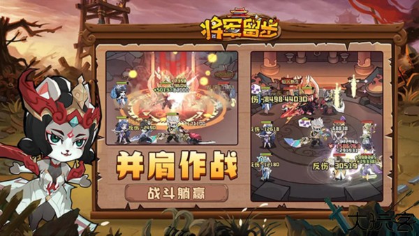 将军留步客户端