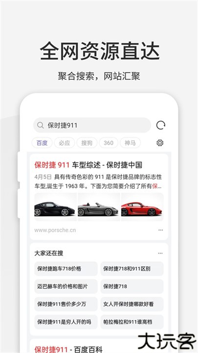 乐感浏览器安卓