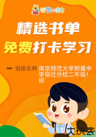 小读者学堂手机版