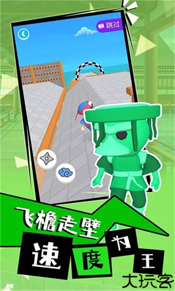 光武英雄手机版