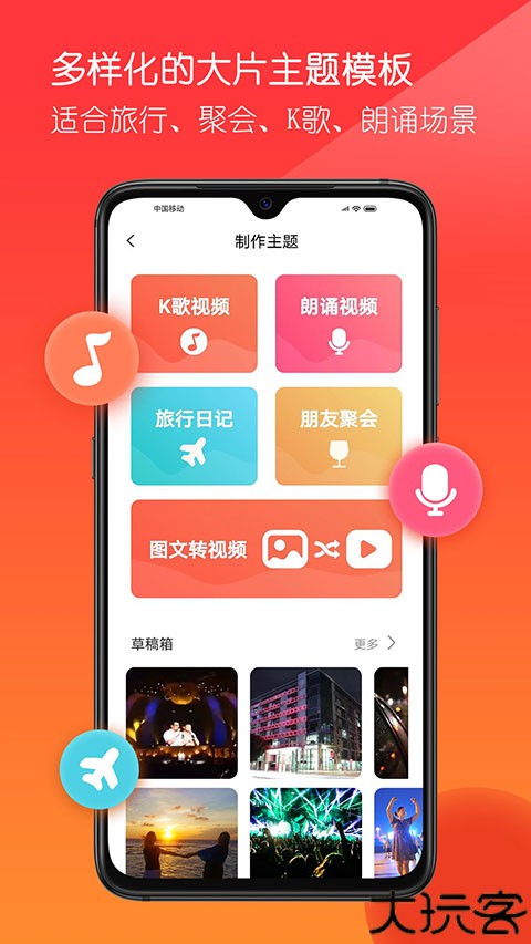音画视频制作软件