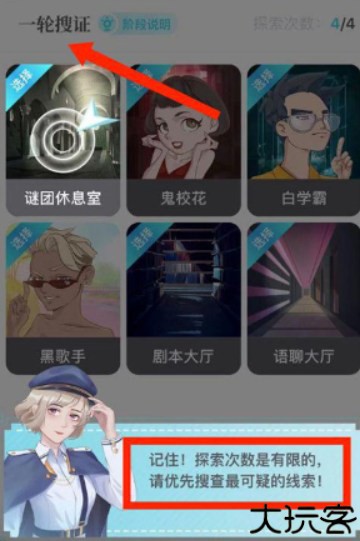 我是谜安卓