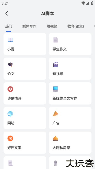 提词相机悬浮提词器