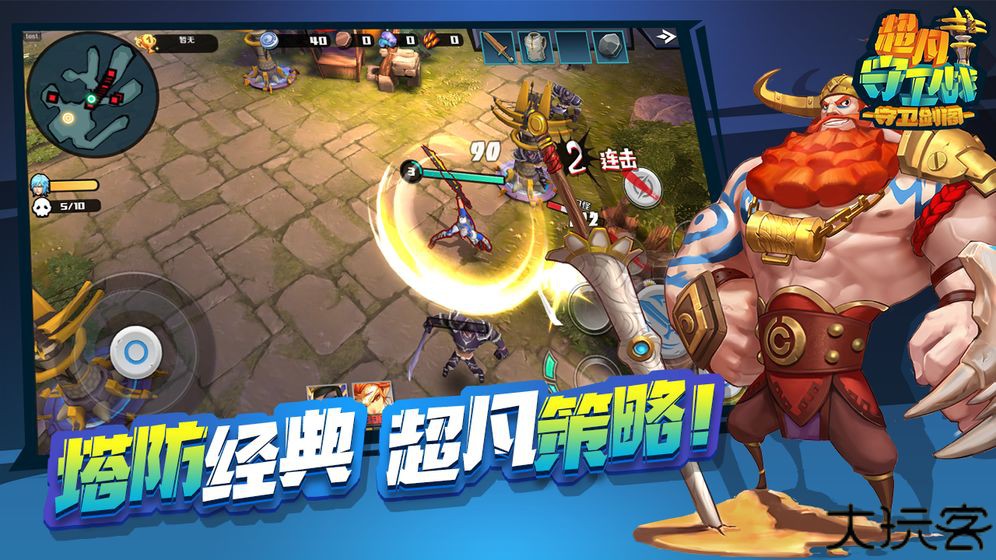 超凡守卫战守卫剑阁手机版