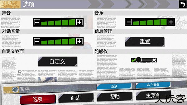 超凡蜘蛛侠单机版