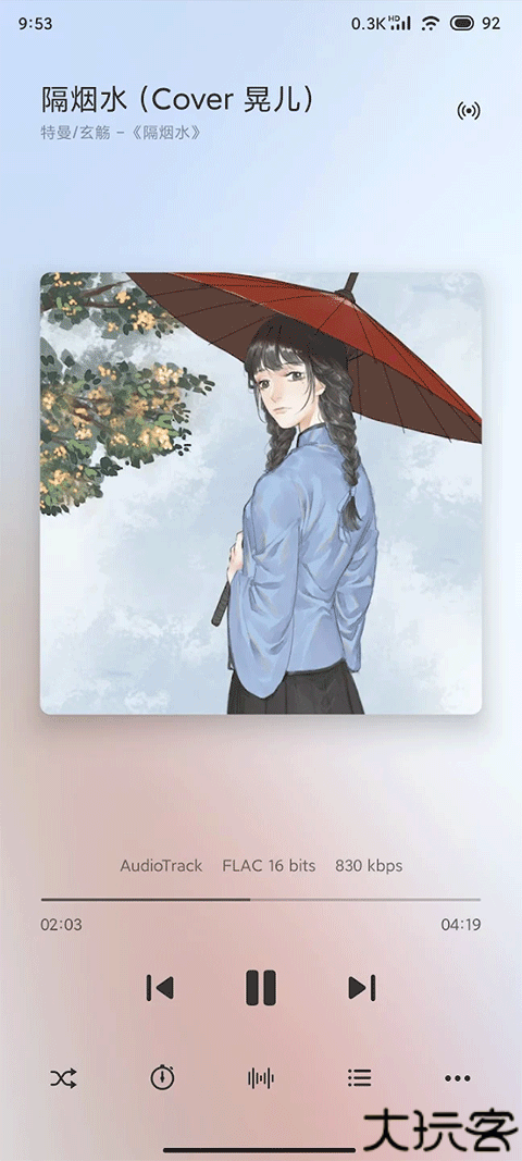 椒盐音乐salt player