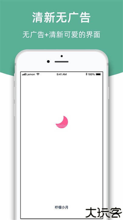 柠檬小月app安卓版